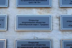 Автобусный-парк-на-Доске-почета10