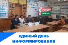 Встреча-с-информационно-пропагандистской-группой