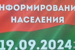Единый-день-информирования-населения2