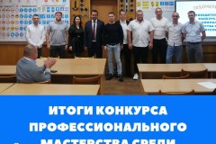 Итоги-конкурса-1