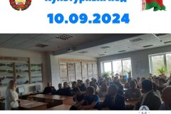Культурный-код