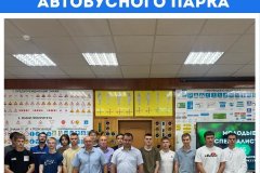 Молодые-специалисты