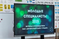 Молодые-специалисты2