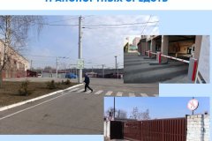 Неделя-нулевого-травматизма-новая