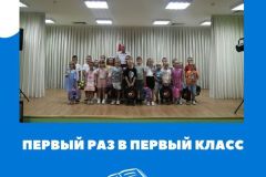 Первый-раз