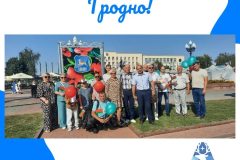С-Днем-Рождения-Гродно