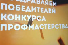 итоги-конкурса-профессионального-мастерства5