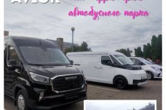 презентация-автобусов