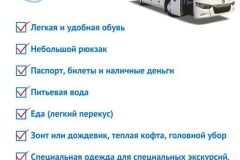 что-берем-в-поездку