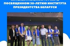 30-летие-президентства