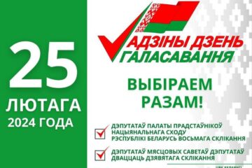 “О назначении выборов депутатов” и “О назначении выборов в Совет Республики Национального собрания Республики Беларусь”