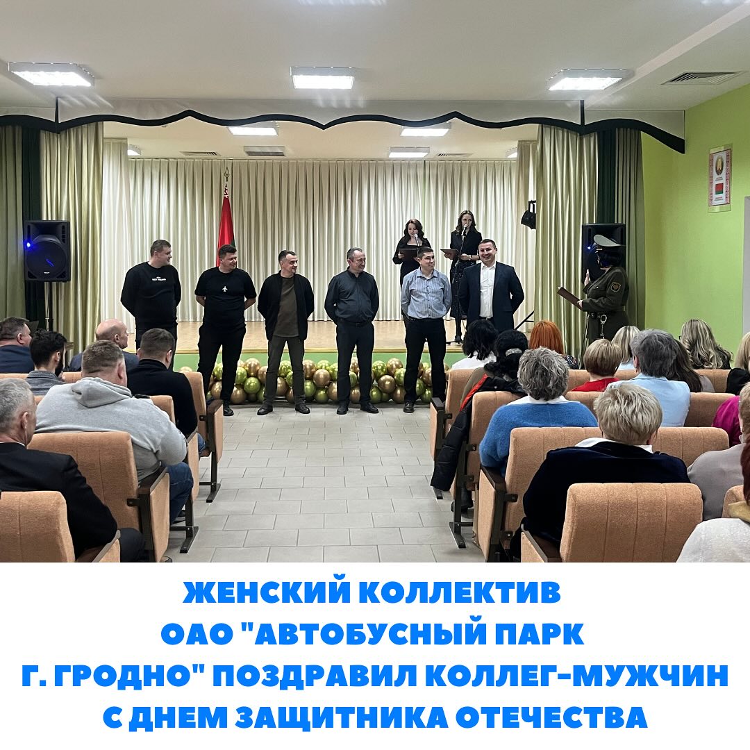 женский коллектив  