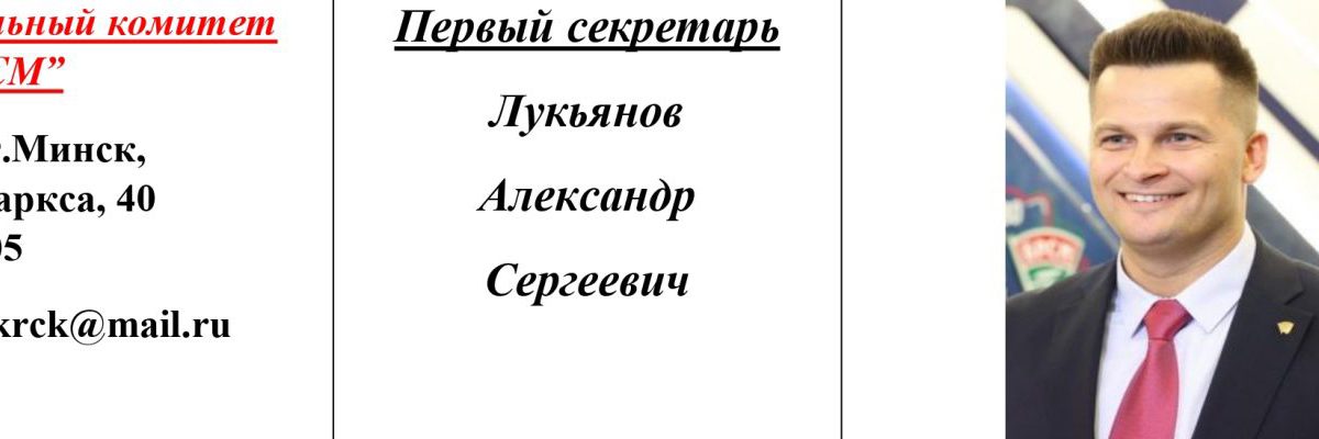 Лукьянов Александр Сергеевич