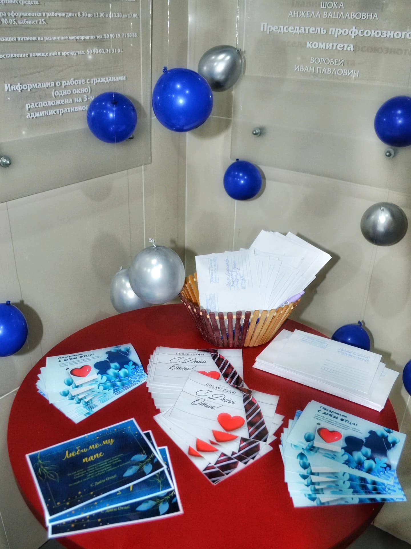 Дорогие мужчины, коллектив предприятия искренне поздравляет вас с Днем отца!