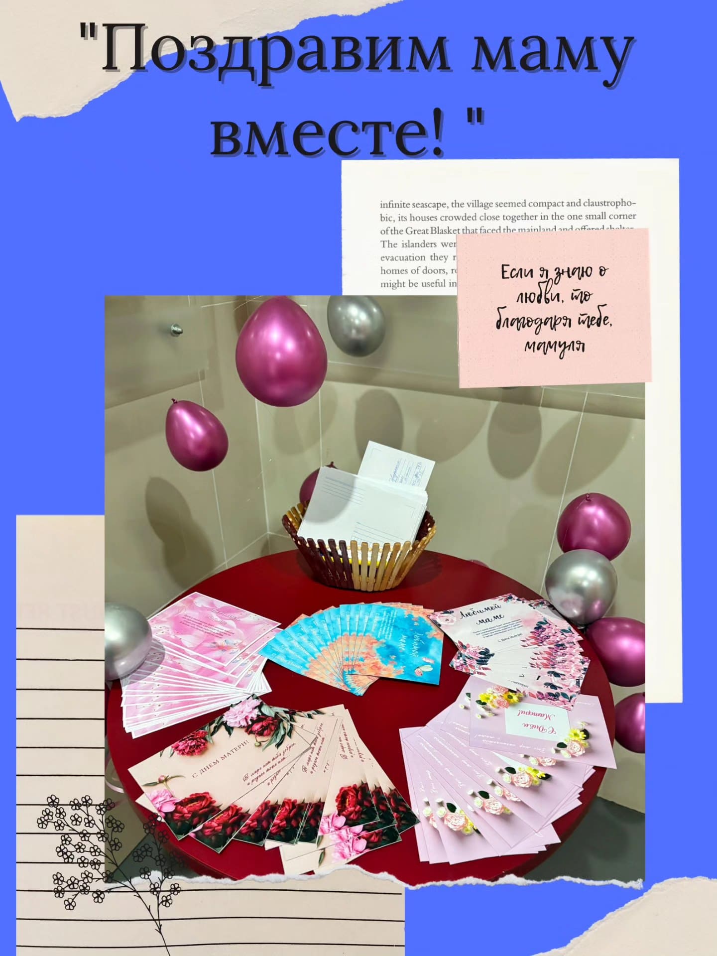 Уважаемые мамы — наша опора и вдохновение, Автобусный парк Гродно поздравляет вас с Днём матери!