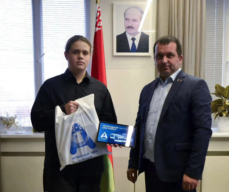 Поздравление победителя конкурса на лучший проект проездного документа для общественного транспорта