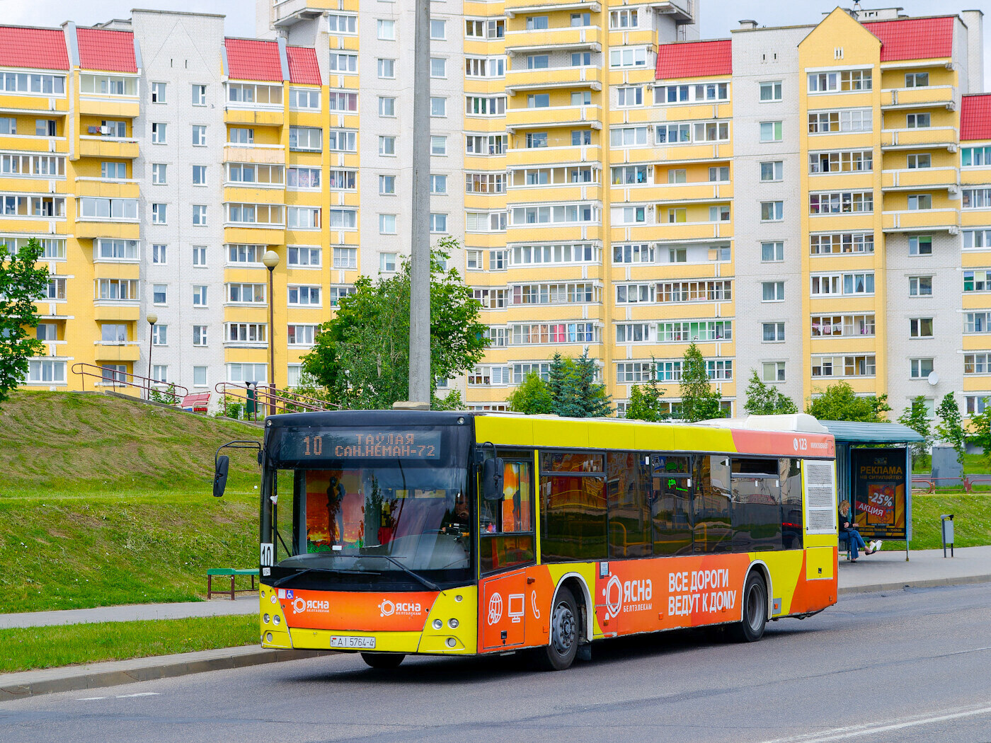 ПРИОСТАНОВКА АВТОБУСА №45!